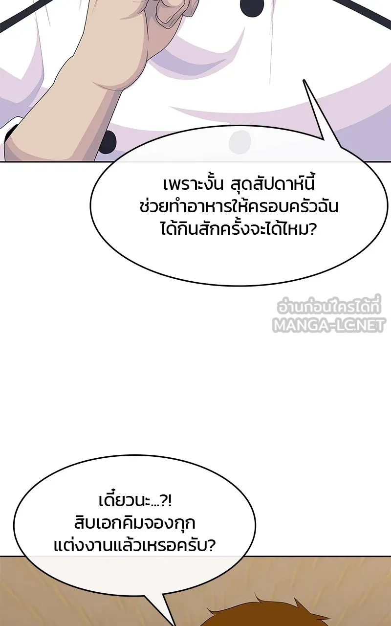 บันทึกครัวค่ายทหาร ตอนที่ 222 รูปที่ 60