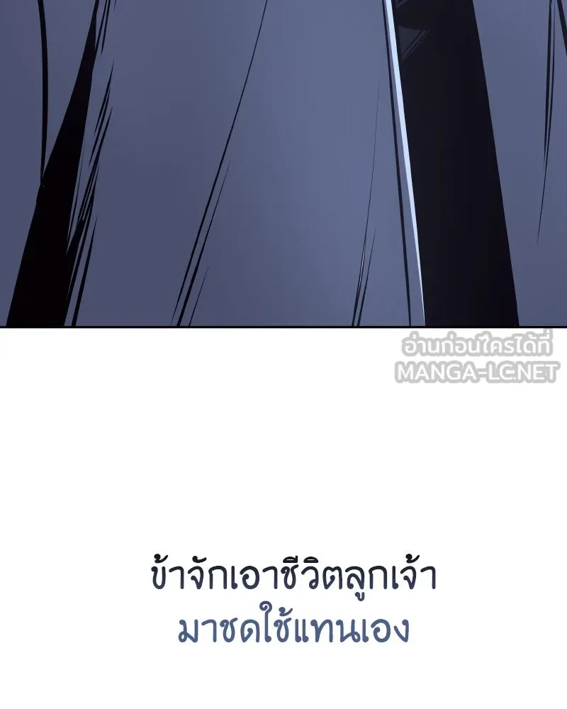 เกิดอีกทีเป็นว่าที่ประมุขลัทธิมาร ตอนที่ 88 รูปที่ 93