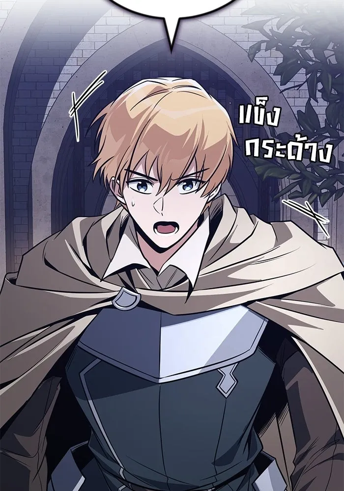 ชีวิตพลิกผันของลอร์ดผู้เกียจคร้าน ตอนที่ 127 แขกที่แอบมา รูปที่ 142