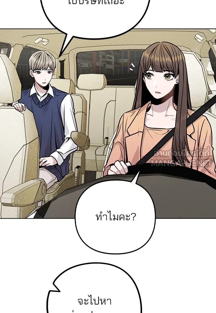 รักผิดแผน ตอนที่ 13 รูปที่ 36