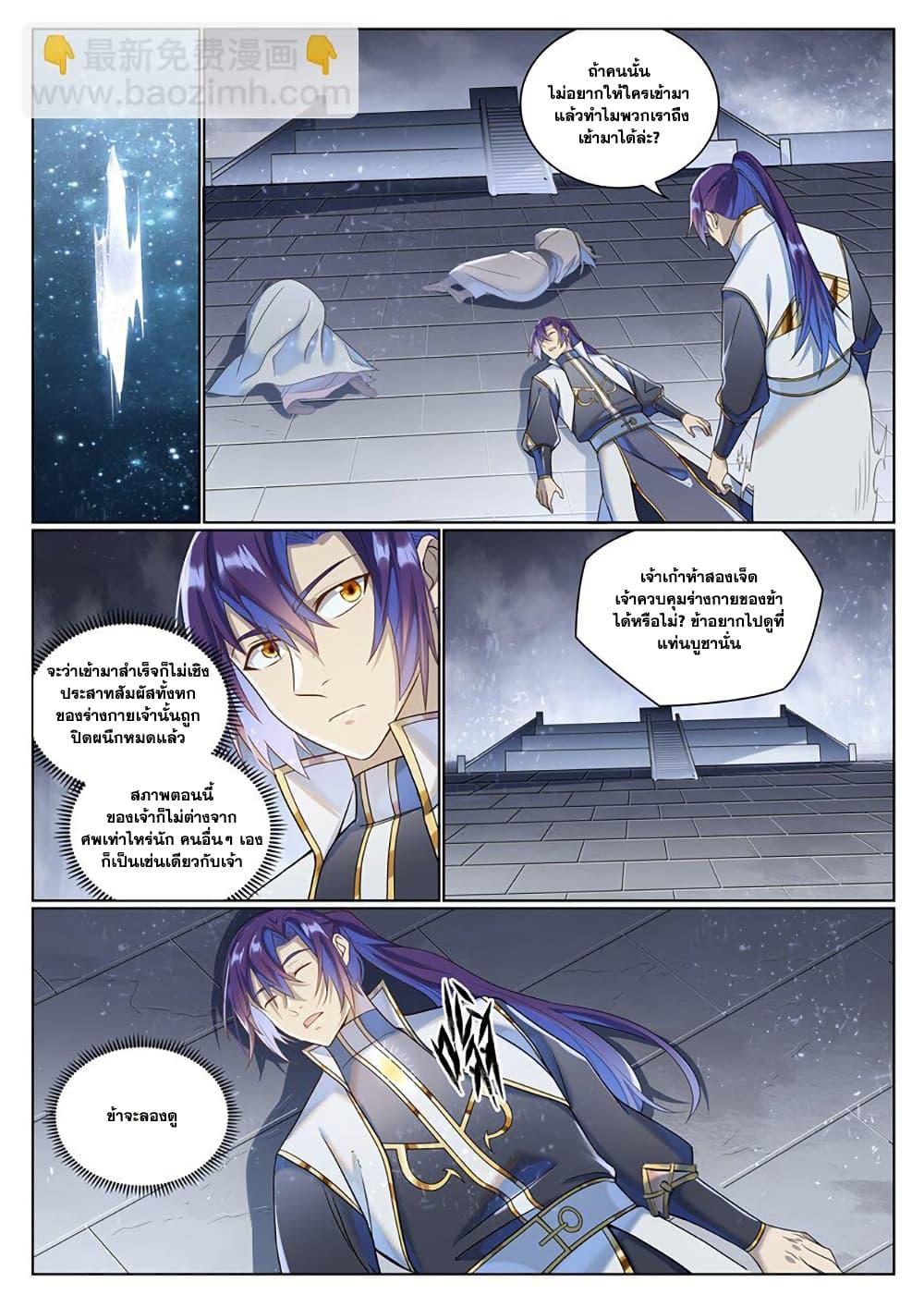 Manga-lc-com อ่านมังงะ อ่านการ์ตูน ออนไลน์ ฟรี Bailian Chengshen ตอนที่ 1 2 3 4 5 6 7 8 9 10 11 12 13 14 ฟรี ไม่มีโฆษณา Manga-lc - อ่าน มังงะ อ่าน การ์ตูน ออนไลน์ อ่านมังงะ ฟรี