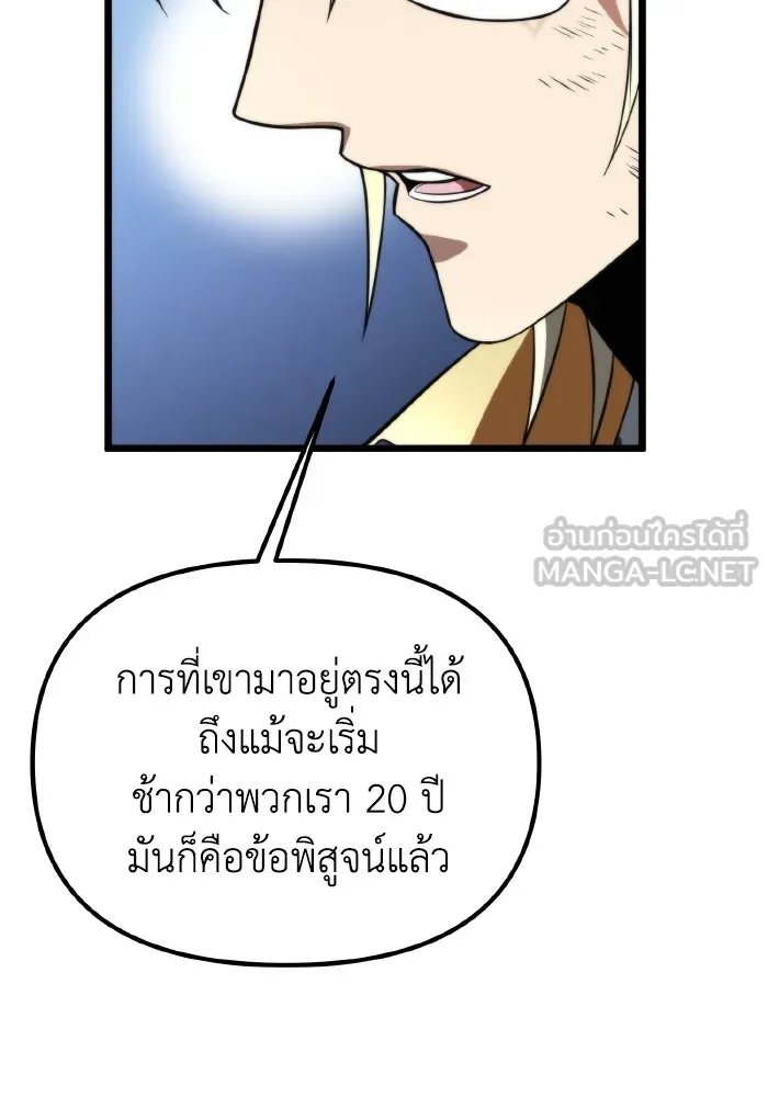 การแข่งขันของผู้เกิดใหม่ ตอนที่ 0 รูปที่ 99