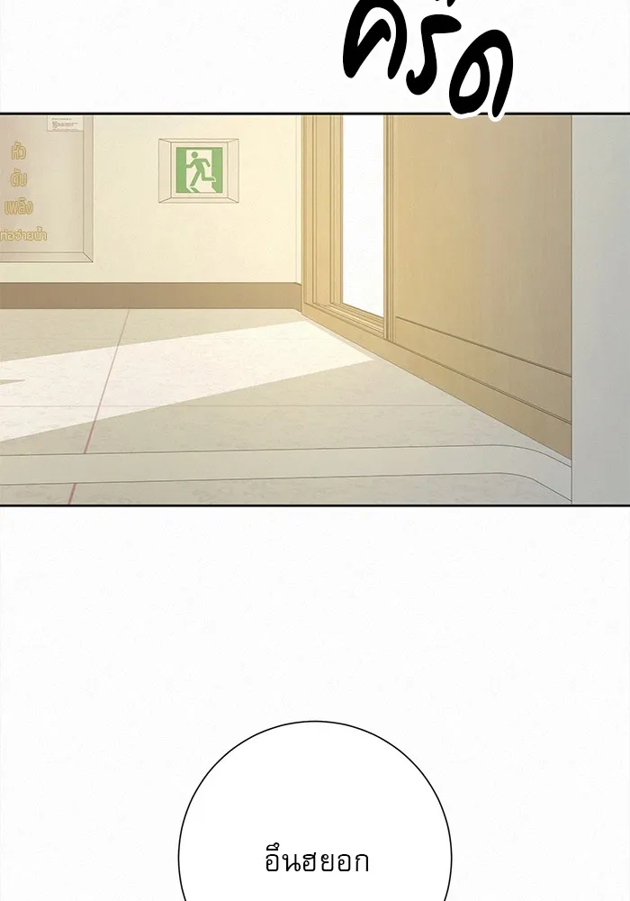 ปฏิบัติการรักวุ่นหัวใจ ตอนที่ 102 รูปที่ 112