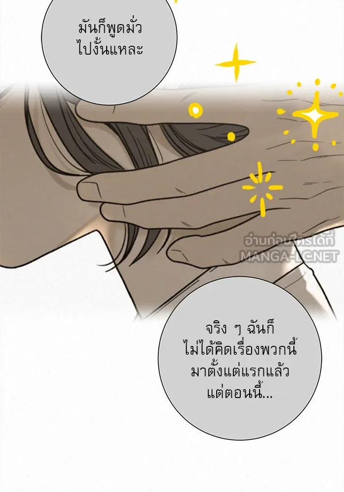 ปฏิบัติการรักวุ่นหัวใจ ตอนที่ 51 รูปที่ 12