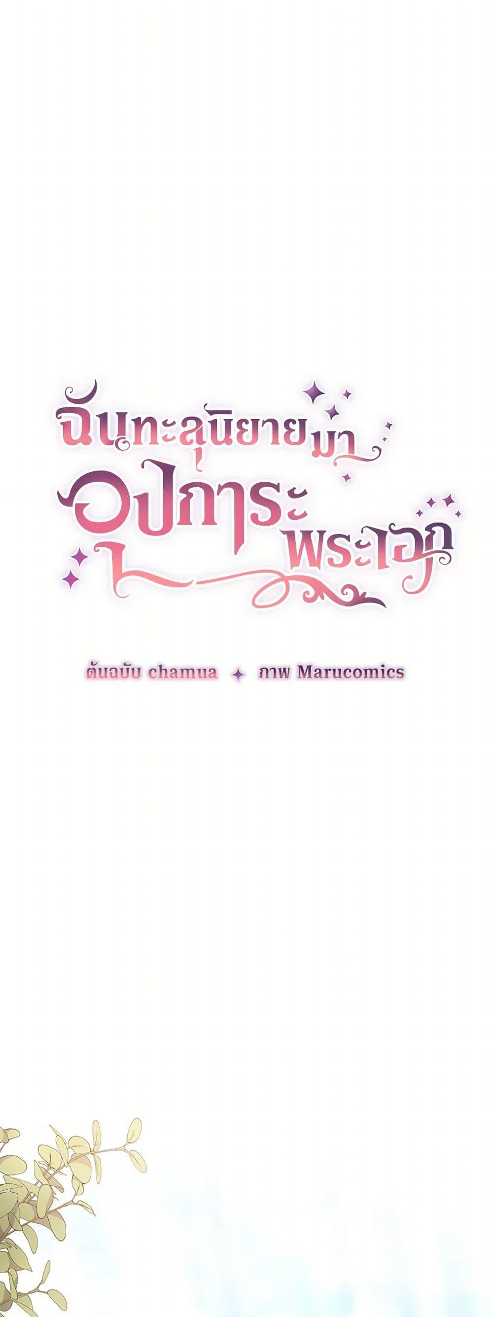 Manga-lc-com อ่านมังงะ อ่านการ์ตูน ออนไลน์ ฟรี I Adopted the Male Lead ตอนที่ 1 2 3 4 5 6 7 8 9 10 11 12 13 14 ฟรี ไม่มีโฆษณา Manga-lc - อ่าน มังงะ อ่าน การ์ตูน ออนไลน์ อ่านมังงะ ฟรี