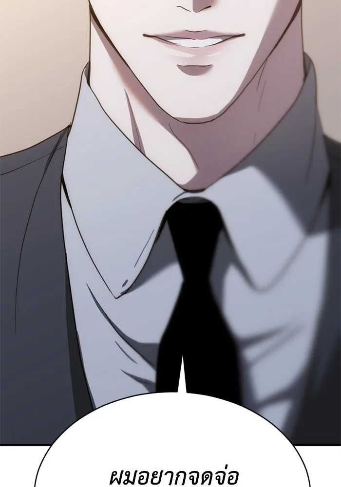 ชีวิตรักฉบับเดจาวู ตอนที่ 22 รูปที่ 26