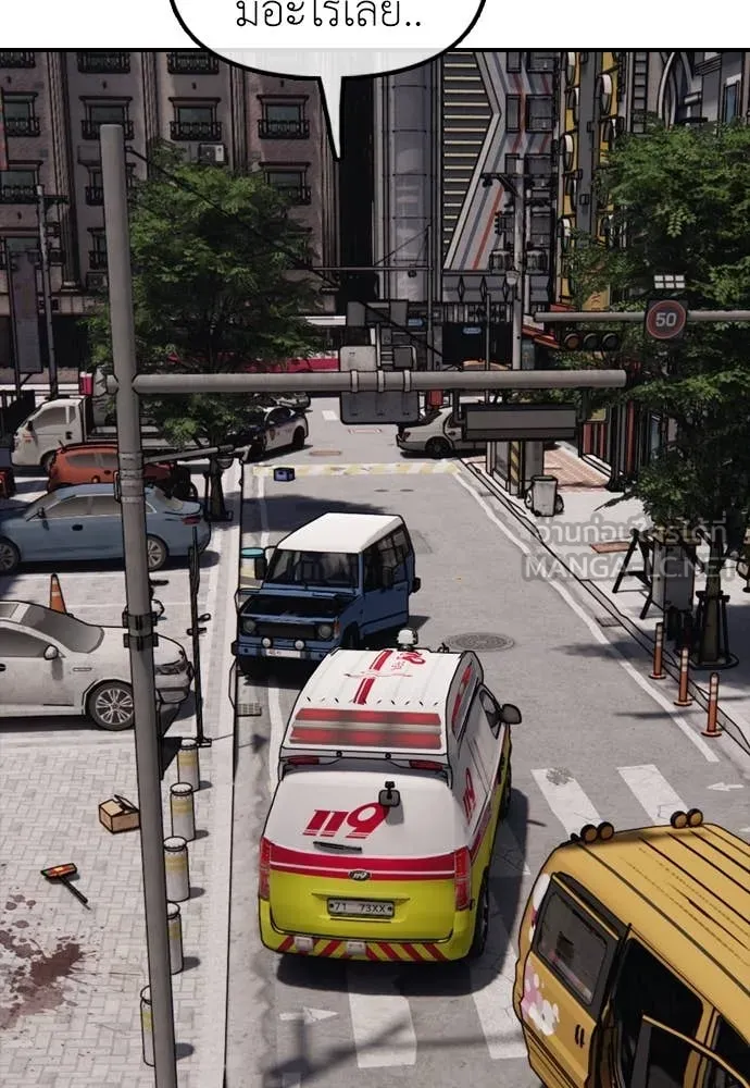 ผู้กล้าฝ่า ตอนที่ 26 รูปที่ 182