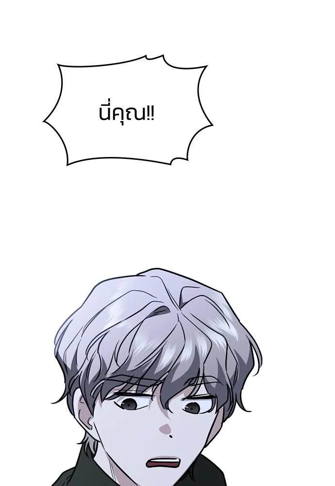รักแล้วห้ามเลิก ตอนที่ 14 รูปที่ 143