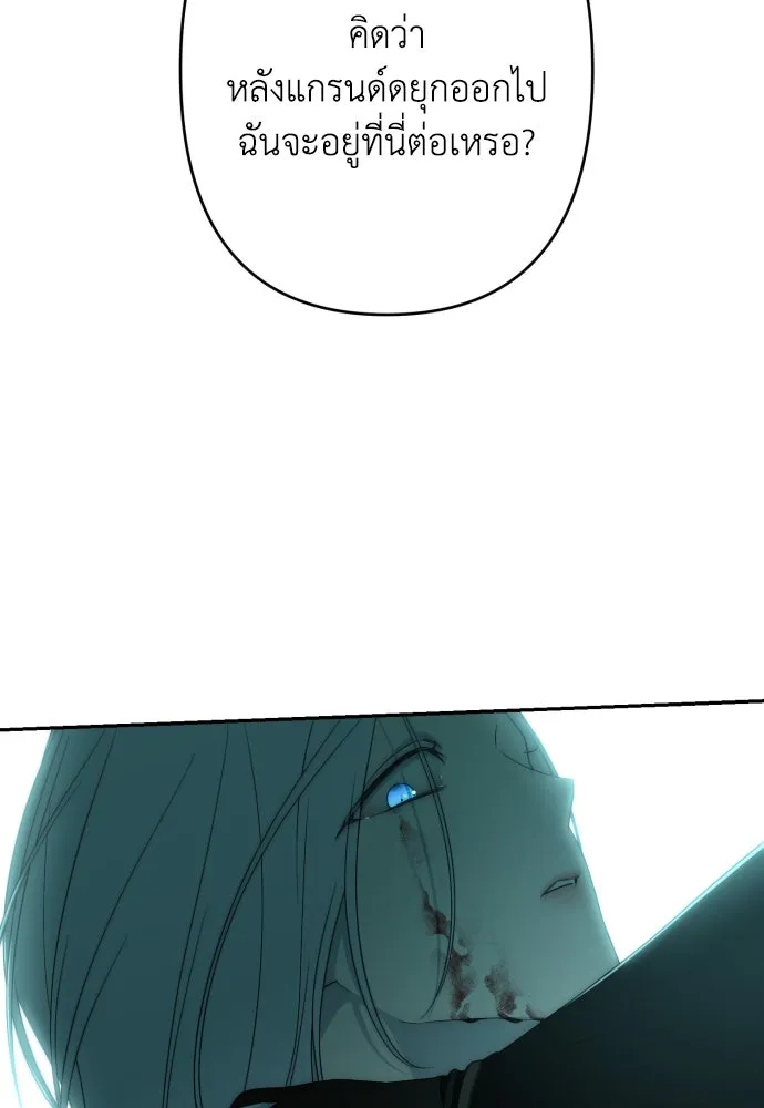 เลดี้มินต์ ตอนที่ 92 รูปที่ 91