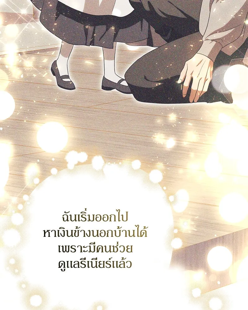 ดัชเชสเชลย ตอนที่ 27 รูปที่ 134