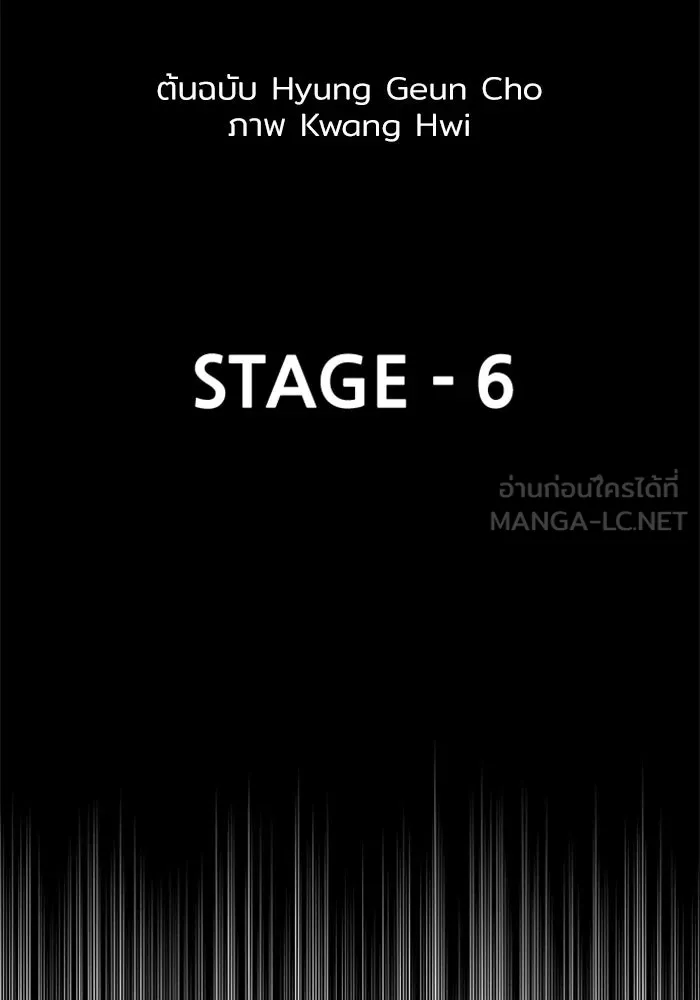 เส้นทางสู่เทพมาร ตอนที่ 6 รูปที่ 15