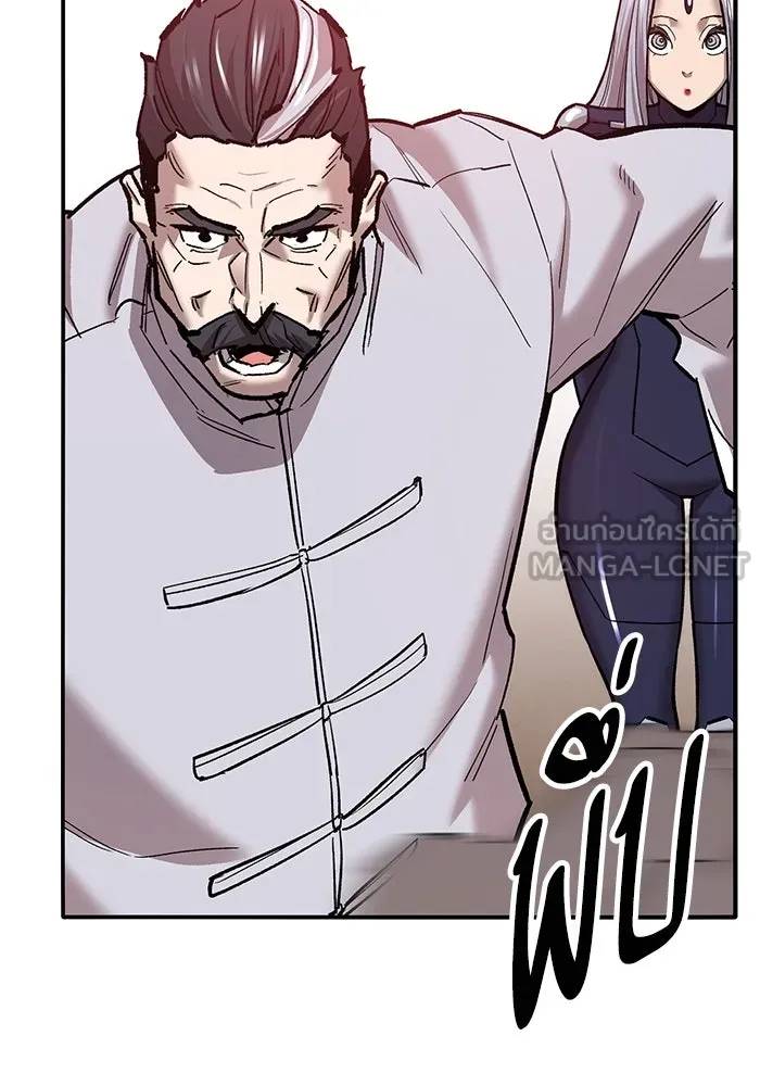 ยอดคนเลเวลทะลุ ตอนที่ 39 วิทยายุทธ์ (4) รูปที่ 192