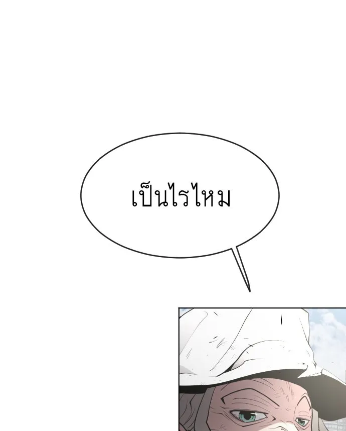 ยุคแห่งยอดมนุษย์ ตอนที่ 88 รูปที่ 98