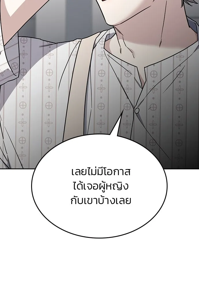 รักแล้วห้ามเลิก ตอนที่ 41 รูปที่ 104