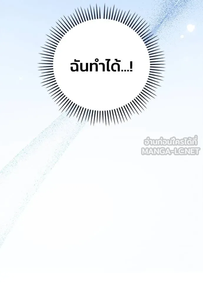 รักนะคะ ป๊ะป๋า ตอนที่ 15 รูปที่ 8