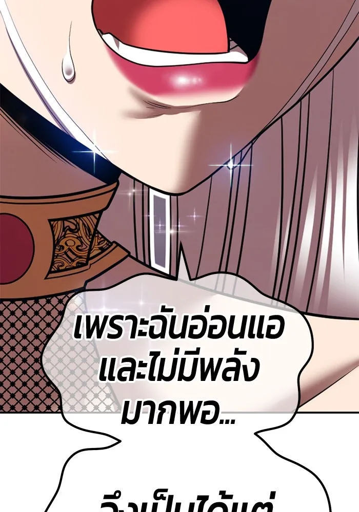 +99 ท่อนไม้พร้อมบวก ตอนที่ 38 คิงสไลม์ (2) รูปที่ 284