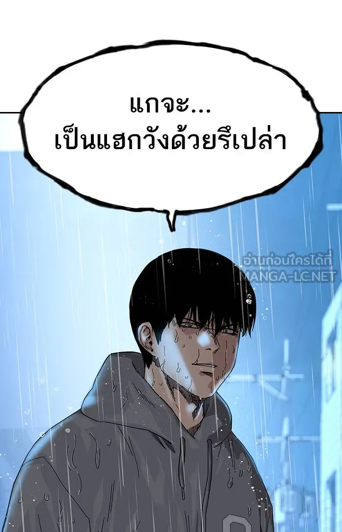 To not die ตอนที่ 66 รูปที่ 144