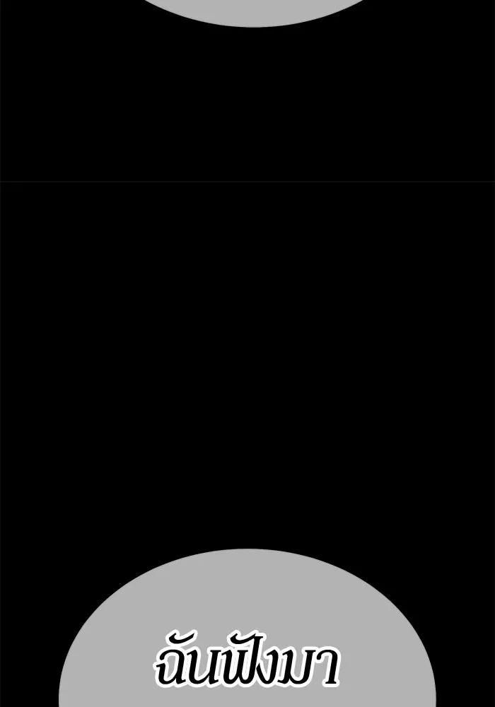 +99 ท่อนไม้พร้อมบวก ตอนที่ 15 ผู้เล่นปนเปื้อน vs พีซ (4) รูปที่ 167