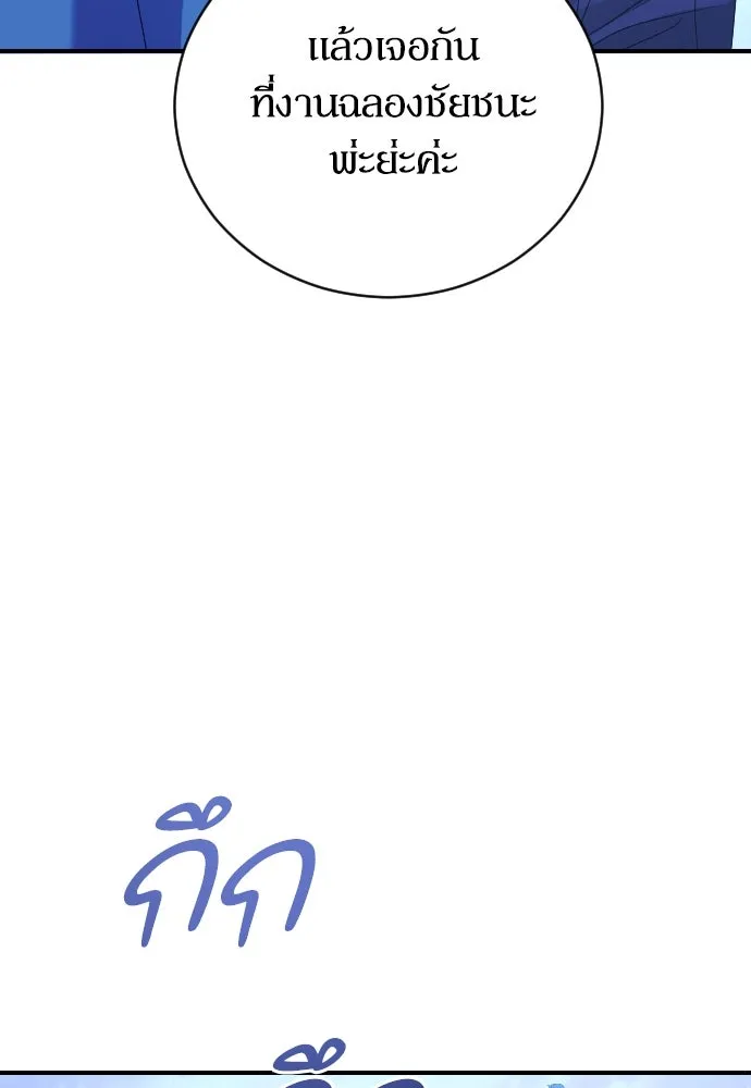 หมาป่าคู่เคียงบัลลังก์ ตอนที่ 3 รูปที่ 41