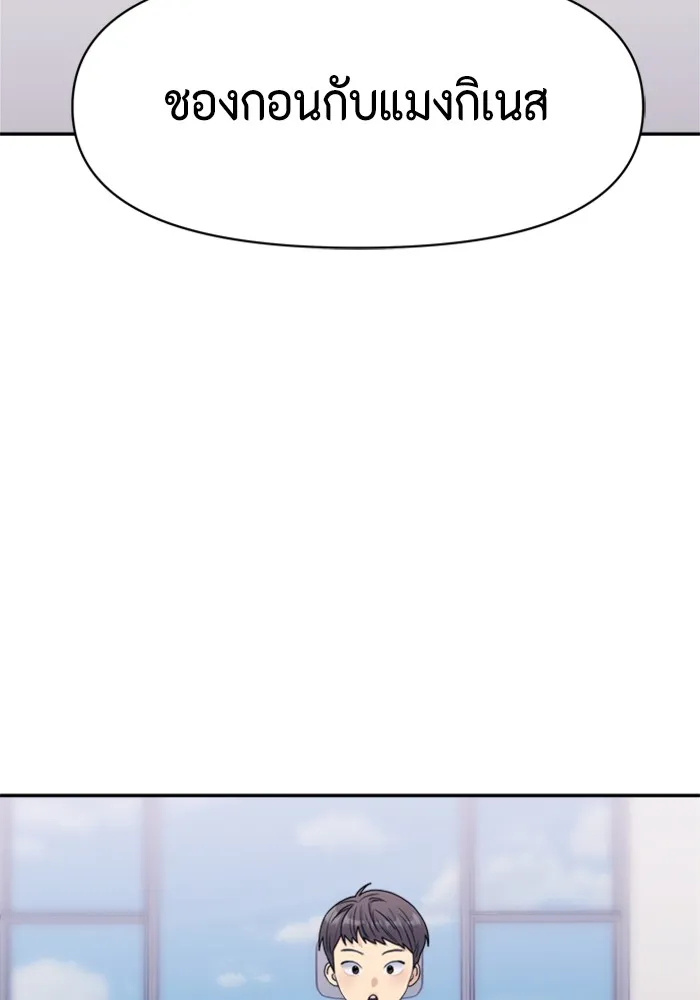 Couple Breaker ตอนที่ 14 รูปที่ 73