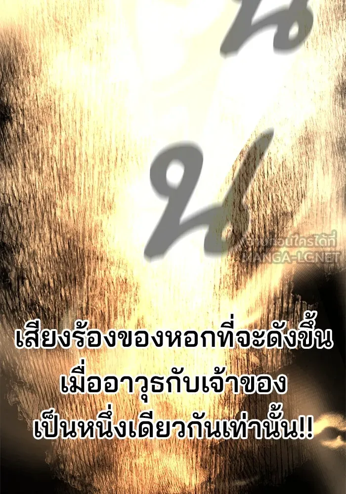 คุณปู่จอมยุทธกับหลานสาวสุดแกร่ง ตอนที่ 67 รูปที่ 93