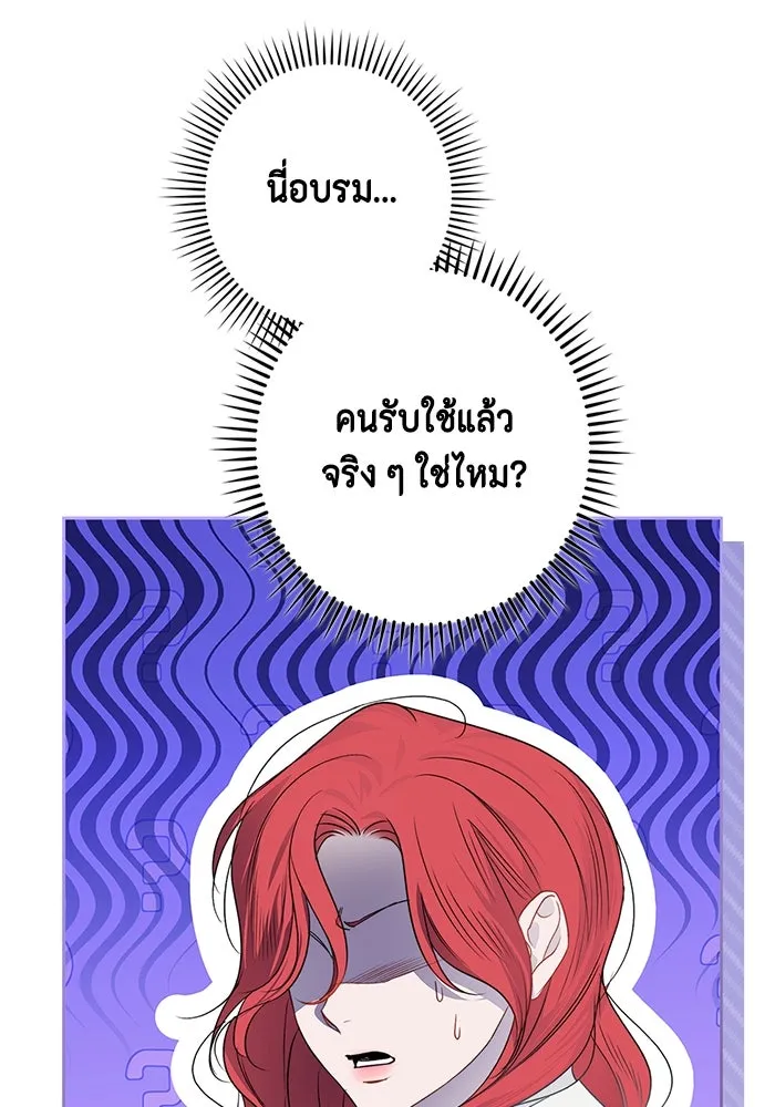 ขอวิธีส่งสามีลงนรก ตอนที่ 5 รูปที่ 26