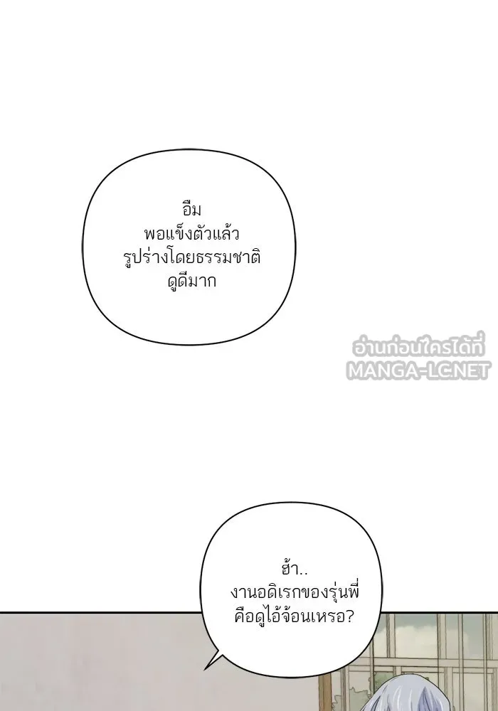 เปย์นี้เพื่อนาย My Sugar Baby ตอนที่ 11 ผมจะไปหาคนอื่น รูปที่ 24