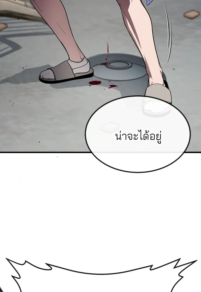 สนิมเชือดเลือดสาด ตอนที่ 23 รูปที่ 137