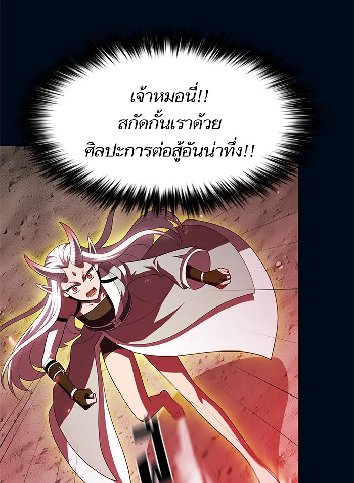 ผู้เล่นขั้นเทพแห่งหอคอยฝึกสอน ตอนที่ 41 รูปที่ 86