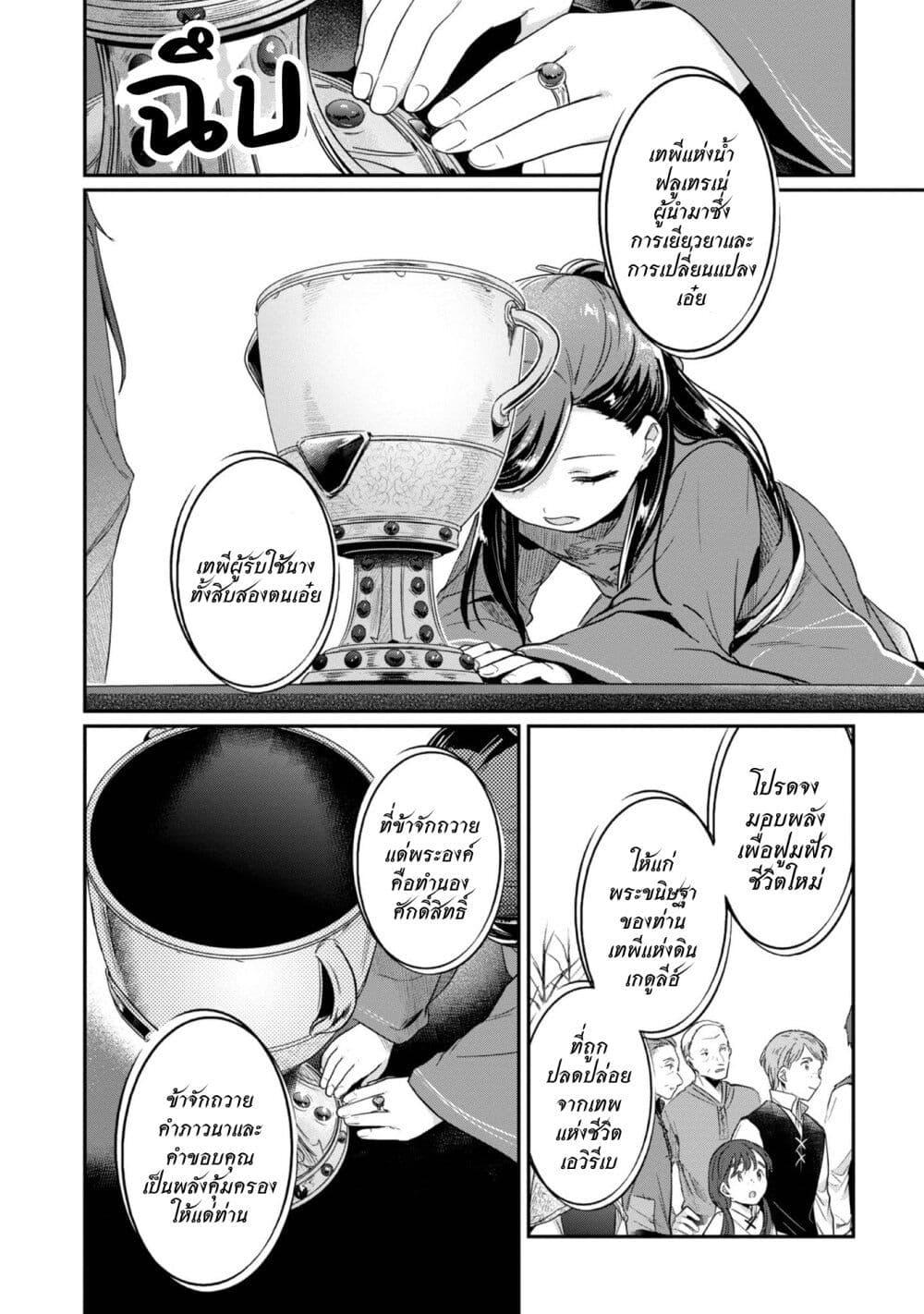 Manga-lc-com อ่านมังงะ อ่านการ์ตูน ออนไลน์ ฟรี Honzuki no Gekokujou Part 2 ตอนที่ 1 2 3 4 5 6 7 8 9 10 11 12 13 14 ฟรี ไม่มีโฆษณา Manga-lc - อ่าน มังงะ อ่าน การ์ตูน ออนไลน์ อ่านมังงะ ฟรี