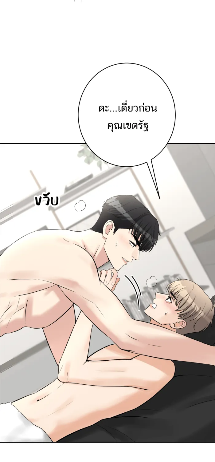 ตื่นมาอีกทีก็เป็นนายเอกไปซะแล้ว ตอนที่ 28 ครั้งแรก รูปที่ 5