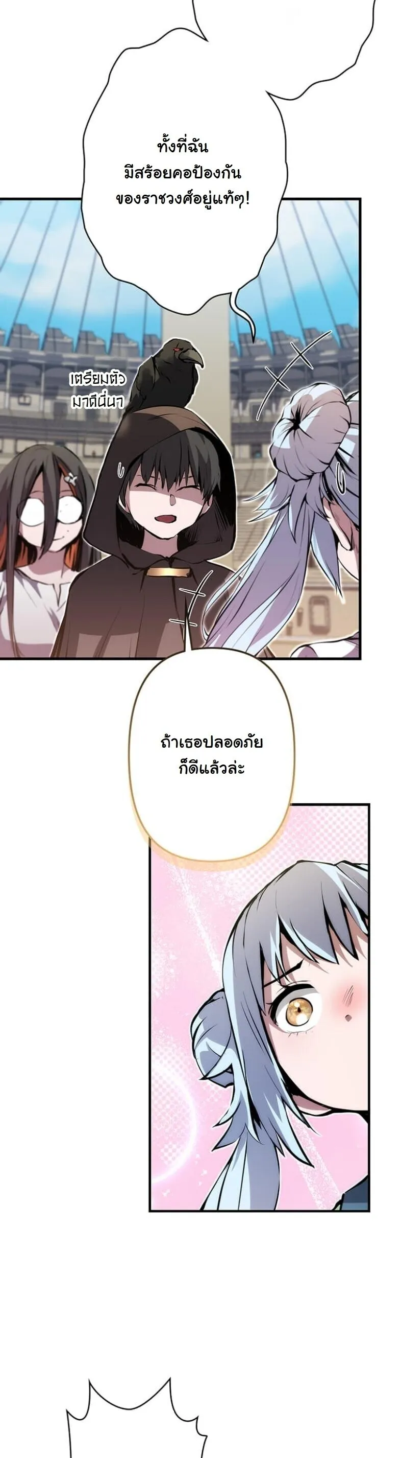 I Became a Cheat-Level Skill Thief ราช_นจอมโจรปล_นสก_ลเทพ ตอนที่ ตอนที่ 21 รูปที่ 54