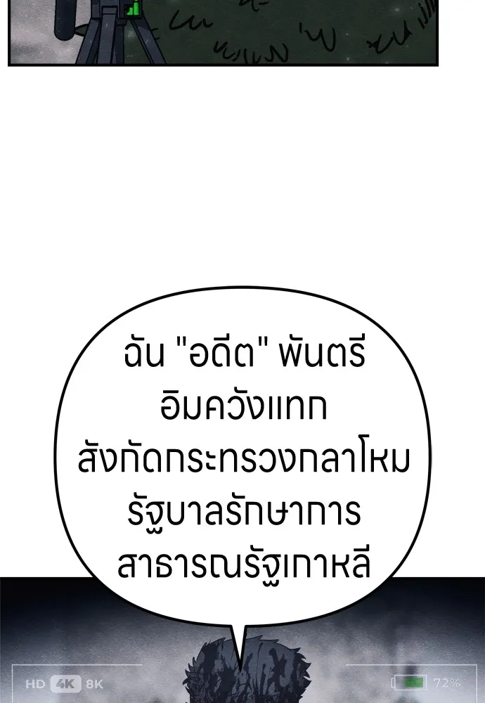 Zombie X Slasher ตอนที่ 28 รูปที่ 23