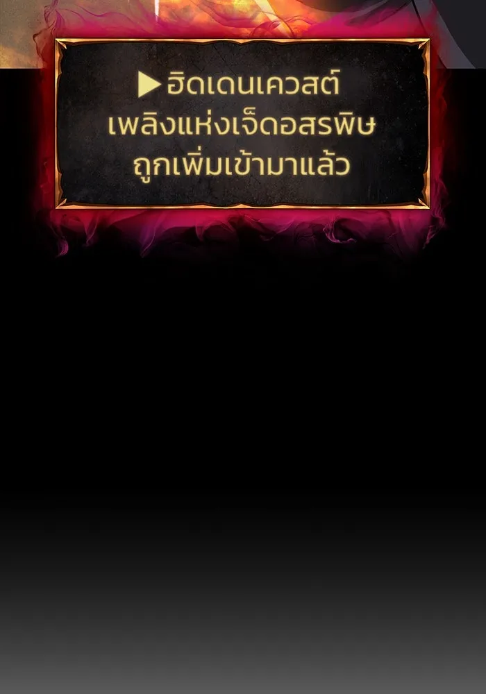 การกลับมาของทรราชวันสิ้นโลก ตอนที่ 4 รูปที่ 71