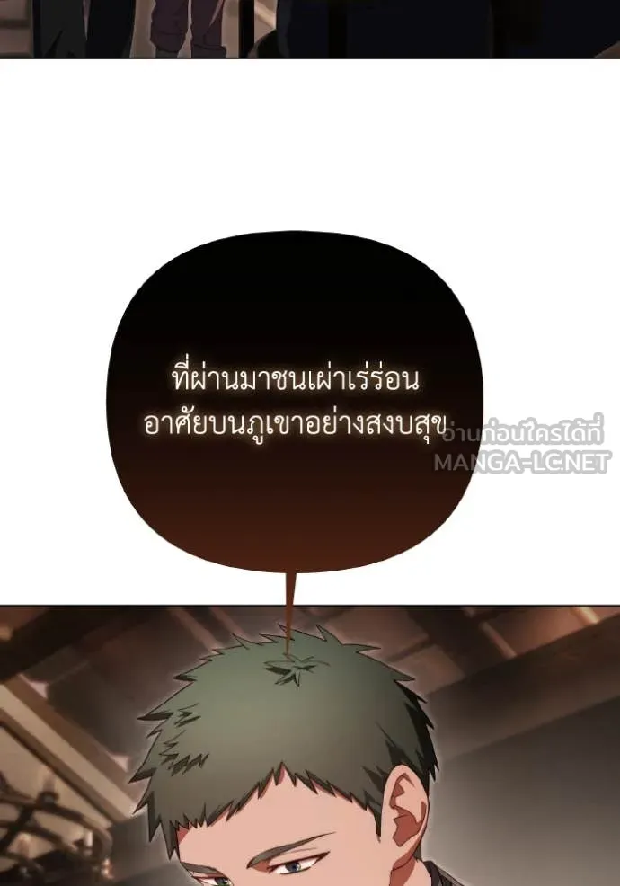 ราชินีจอมมาร ตอนที่ 43 รูปที่ 75