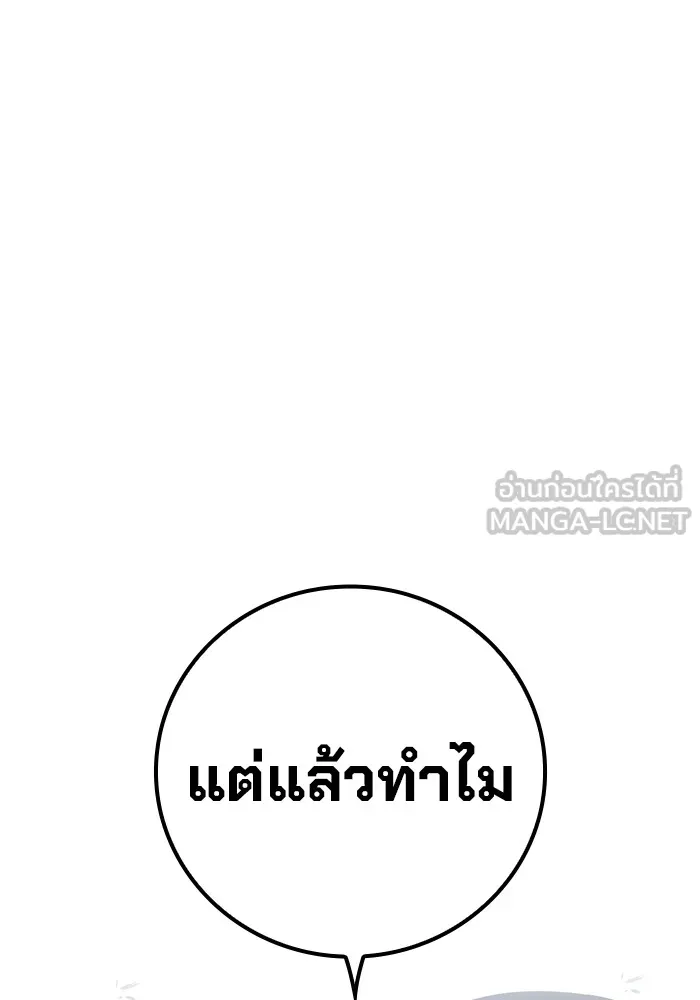 เยาวชนคนคุก ตอนที่ 19 รูปที่ 135