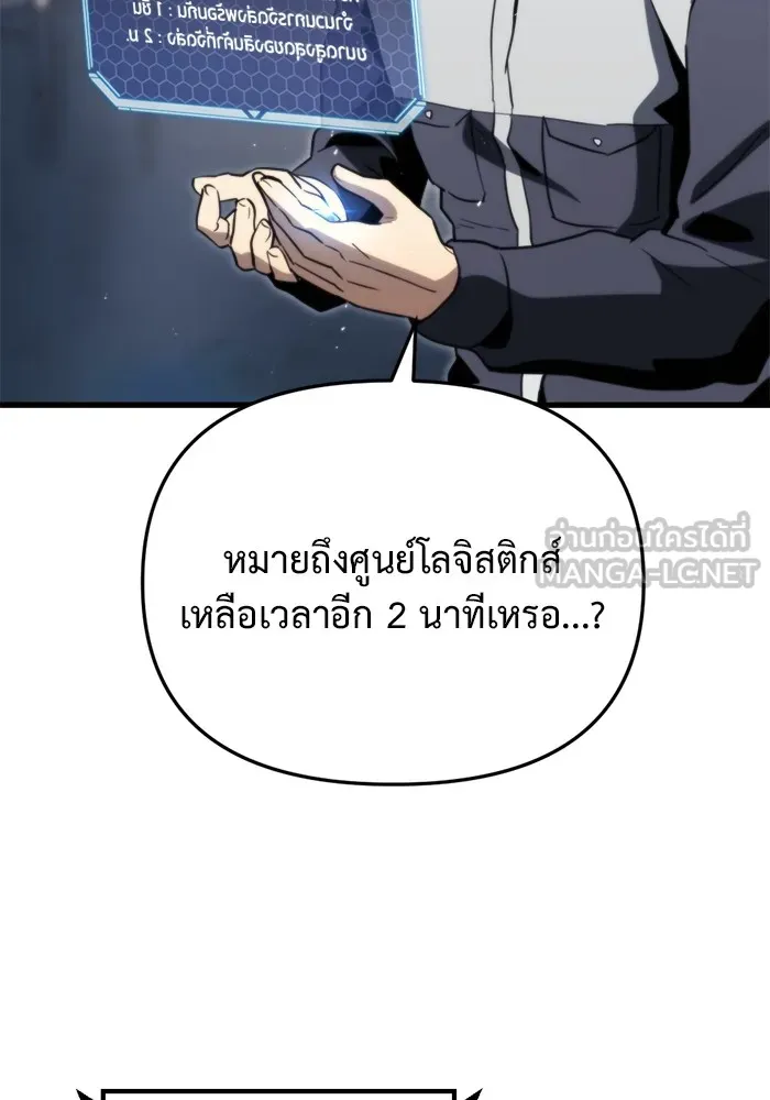 โกดังลับหลังโลกแตก ตอนที่ 2 รูปที่ 24
