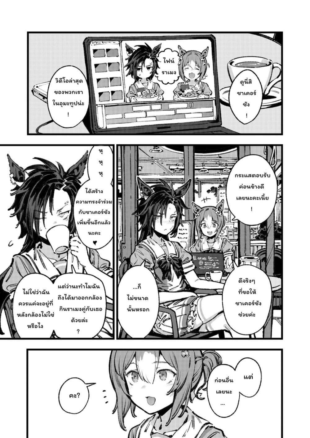 Manga-lc-com อ่านมังงะ อ่านการ์ตูน ออนไลน์ ฟรี Umamusume Pretty Derby – Your Shadow Tracen ตอนที่ 1 2 3 4 5 6 7 8 9 10 11 12 13 14 ฟรี ไม่มีโฆษณา Manga-lc - อ่าน มังงะ อ่าน การ์ตูน ออนไลน์ อ่านมังงะ ฟรี