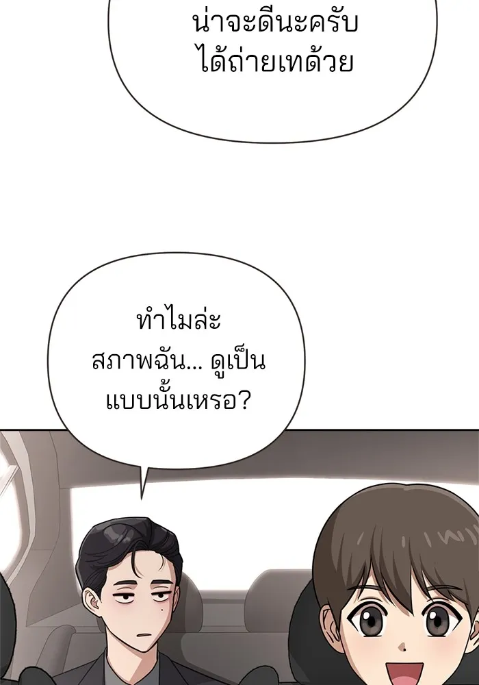 ความรักของอิซอบ ตอนที่ 10 รูปที่ 53