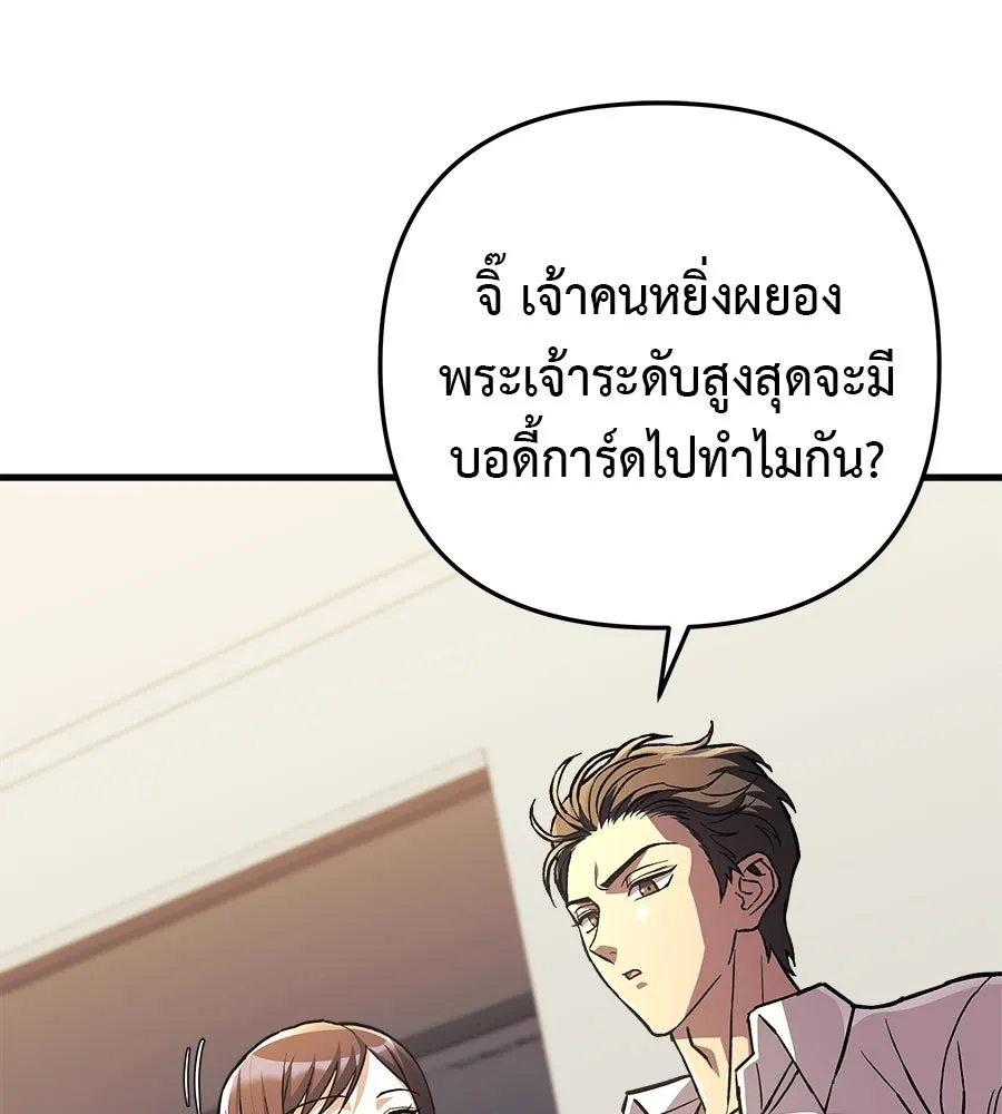 สัปดาห์นี้งดอัปตอนใหม่ ตอนที่ 120 (ตอนจบ) รูปที่ 50