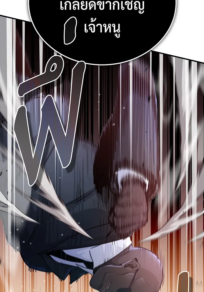 จอมเวทเกิดใหม่ในรอบ 66666 ปี ตอนที่ 67 รูปที่ 121