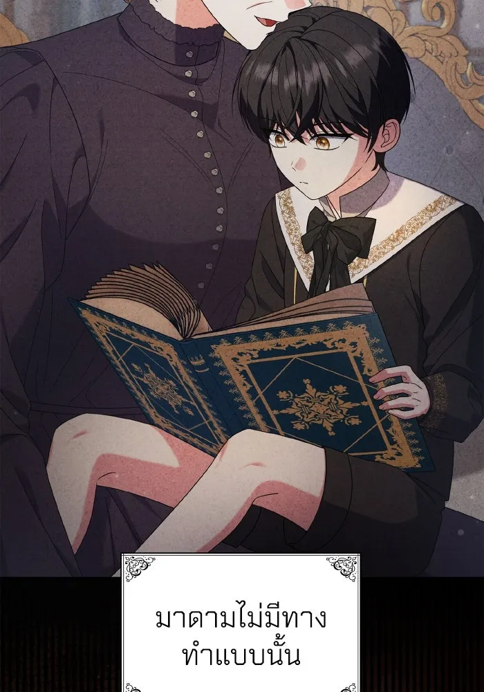 ทำแบบนี้ไม่ได้เพคะ องค์ชาย ตอนที่ 79 รูปที่ 65