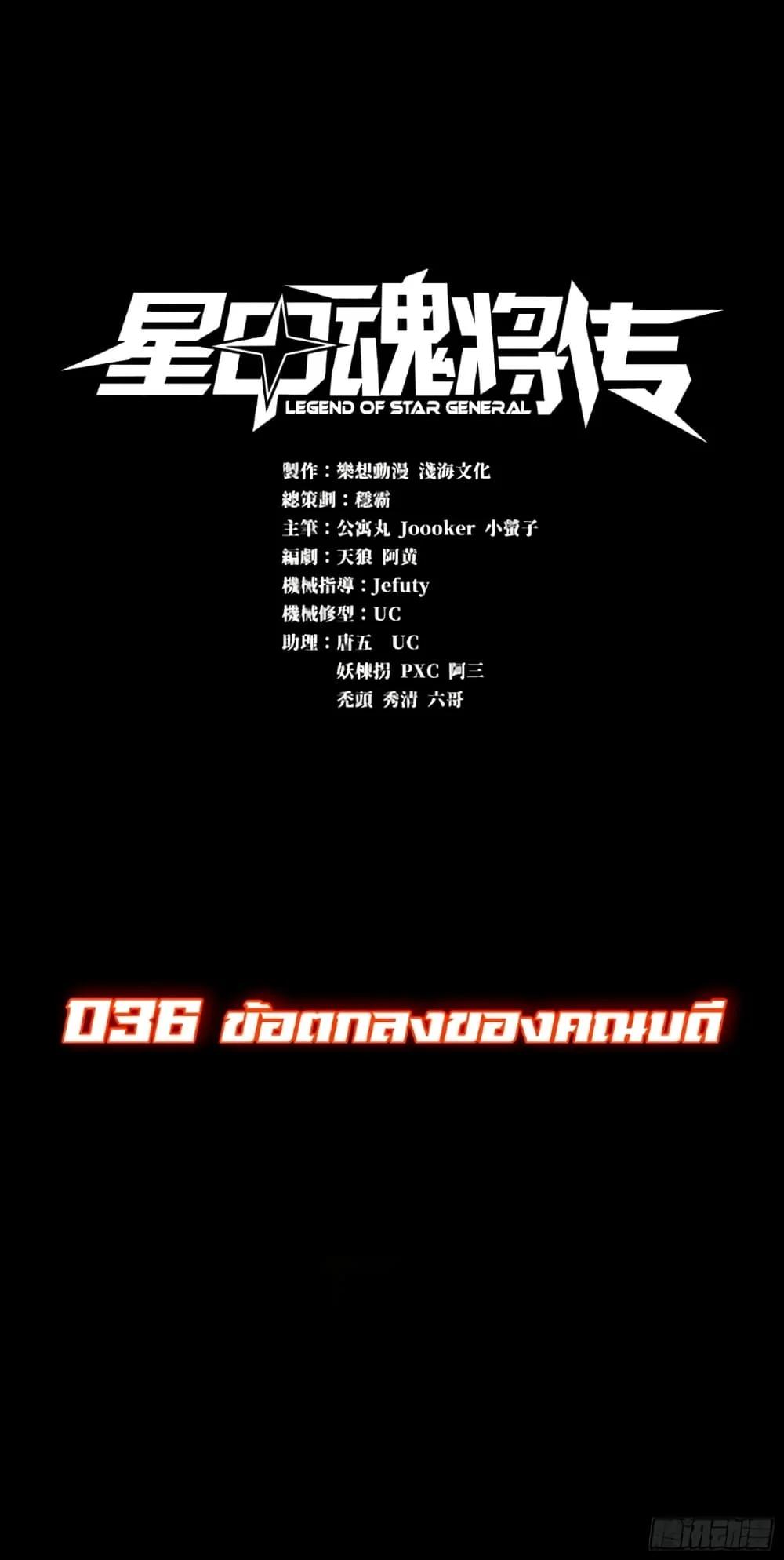 Manga-lc-com อ่านมังงะ อ่านการ์ตูน ออนไลน์ ฟรี Legend of Star General ตอนที่ 1 2 3 4 5 6 7 8 9 10 11 12 13 14 ฟรี ไม่มีโฆษณา Manga-lc - อ่าน มังงะ อ่าน การ์ตูน ออนไลน์ อ่านมังงะ ฟรี