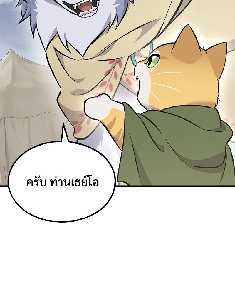 ปลูกผักพิชิตหอคอย ตอนที่ 69 รูปที่ 77