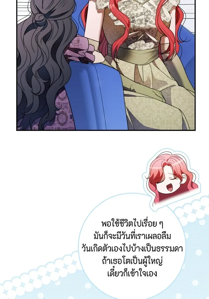 ขอวิธีส่งสามีลงนรก ตอนที่ 61 รูปที่ 5