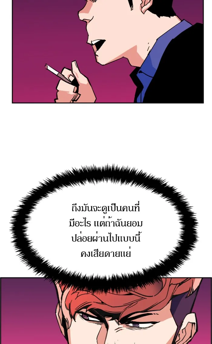 พี่ชายสายบอดี้การ์ด ตอนที่ 6 รูปที่ 65