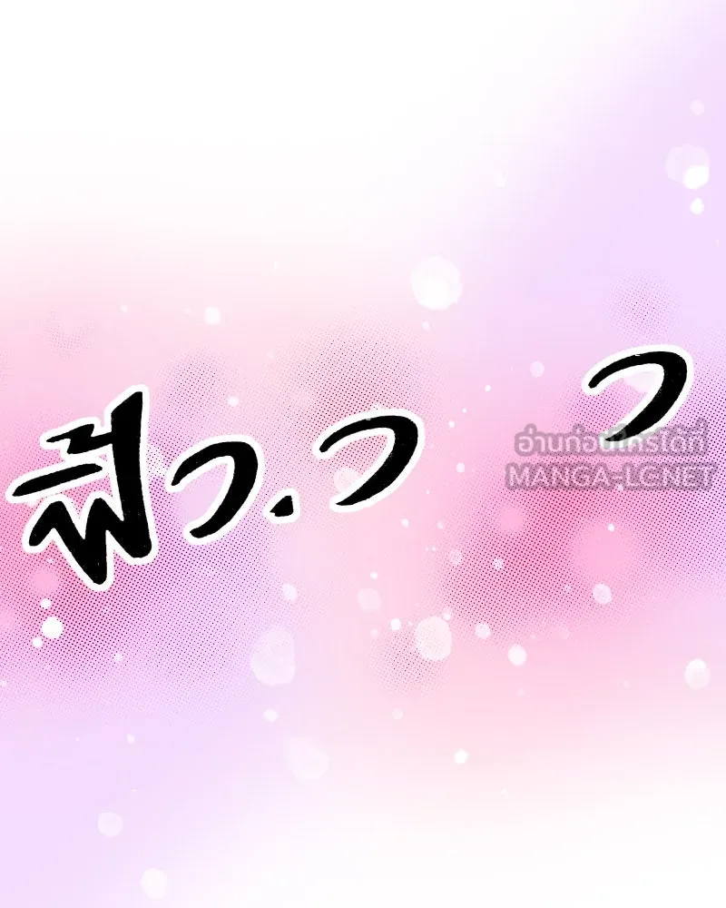 การิน BlaCX ปริศนาอาถรรพ์สีดำ ตอนที่ 12 ดาว (จบ) รูปที่ 81