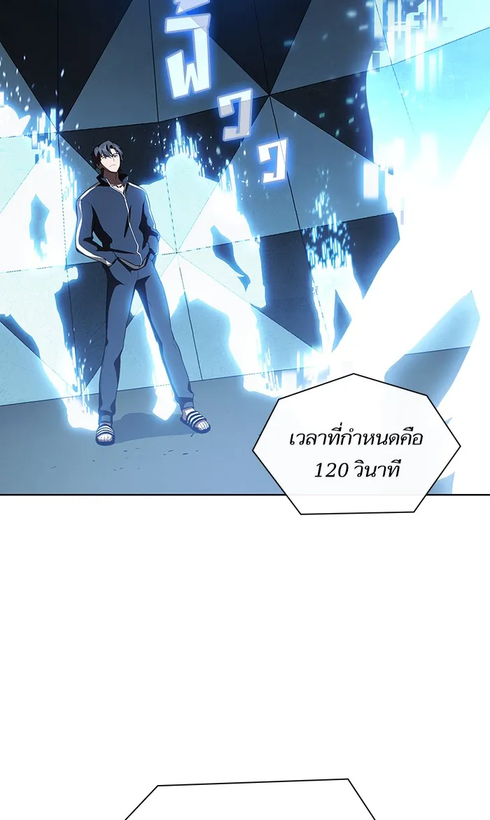 ผู้เล่นขั้นเทพแห่งหอคอยฝึกสอน ตอนที่ 05 รูปที่ 89