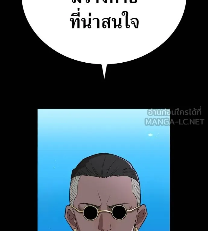 ฮันเตอร์สกิลโกง ตอนที่ 51 รูปที่ 105