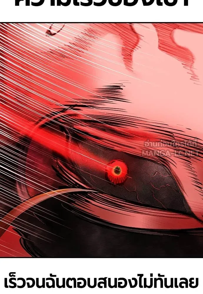 Jungle Juice ตอนที่ 164 รูปที่ 200